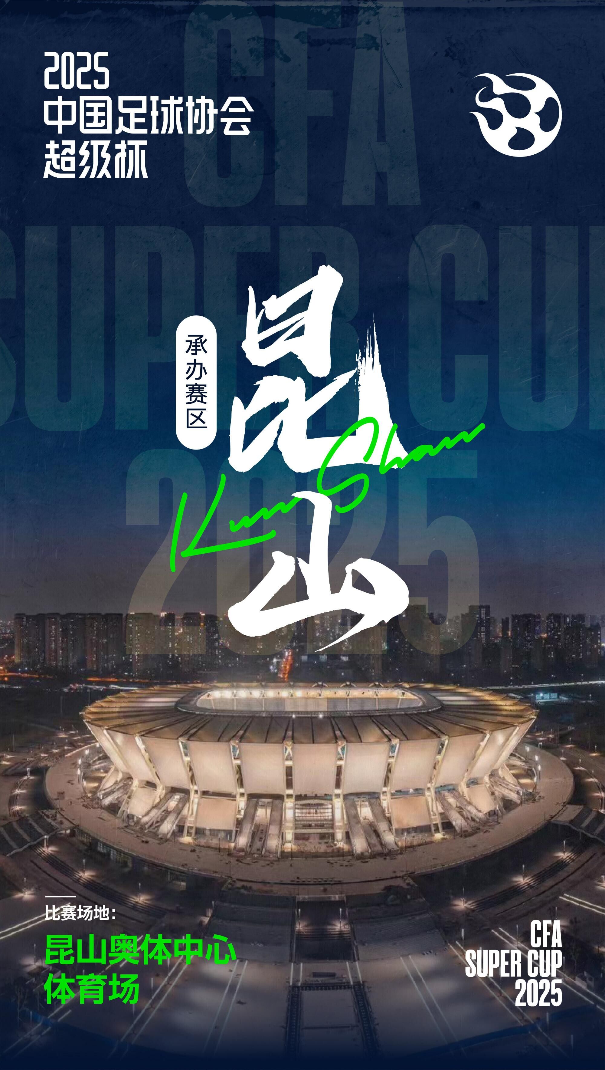  應(yīng)對(duì)超級(jí)杯觀賽客流，上海地鐵、蘇州地鐵明晚延長(zhǎng)運(yùn)營(yíng)時(shí)間