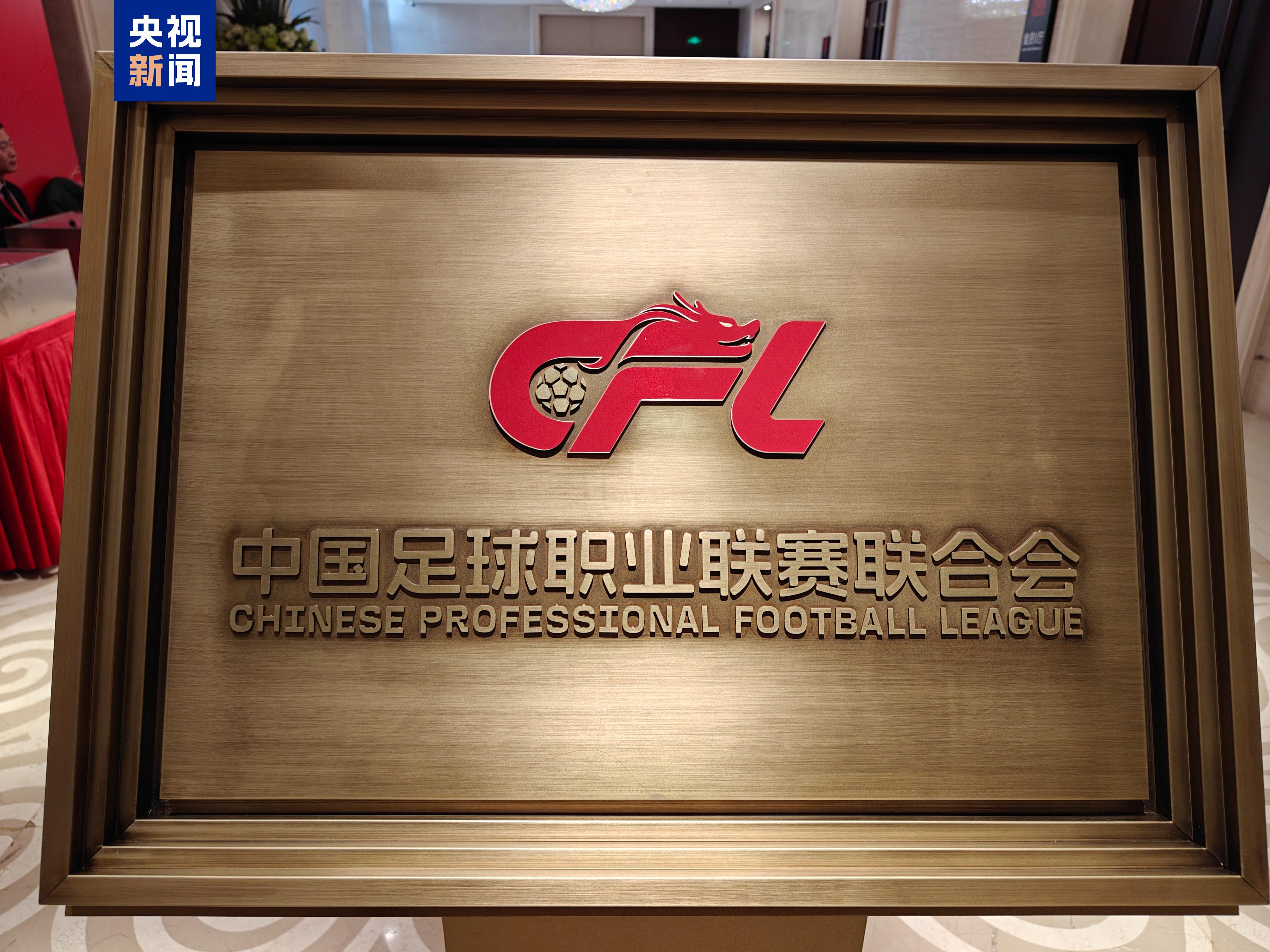  三級(jí)職業(yè)聯(lián)賽球隊(duì)分布：廣東省8隊(duì)最多，山東省6隊(duì)第二江蘇省第三