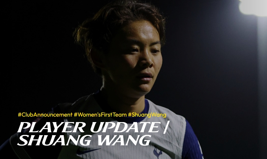  結束留洋！熱刺女足官方：30歲女足國腳王霜轉會武漢車谷江大