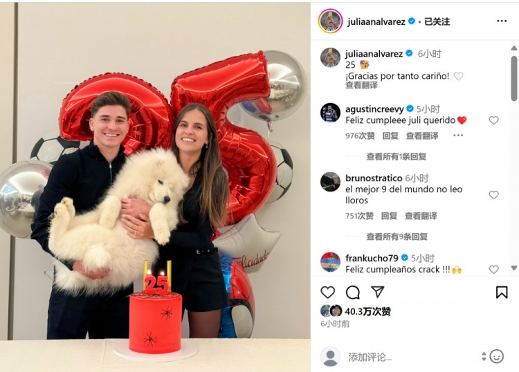  阿爾瓦雷斯迎25歲生日，在社媒曬出與女友慶祝生日合影