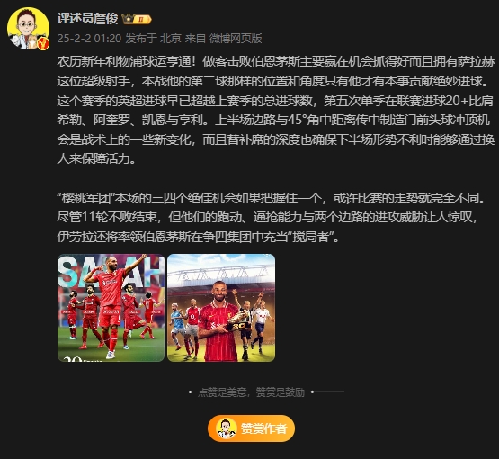  詹?。翰髅┧谷膫€絕佳機會把握住一個，或許比賽走勢完全不同