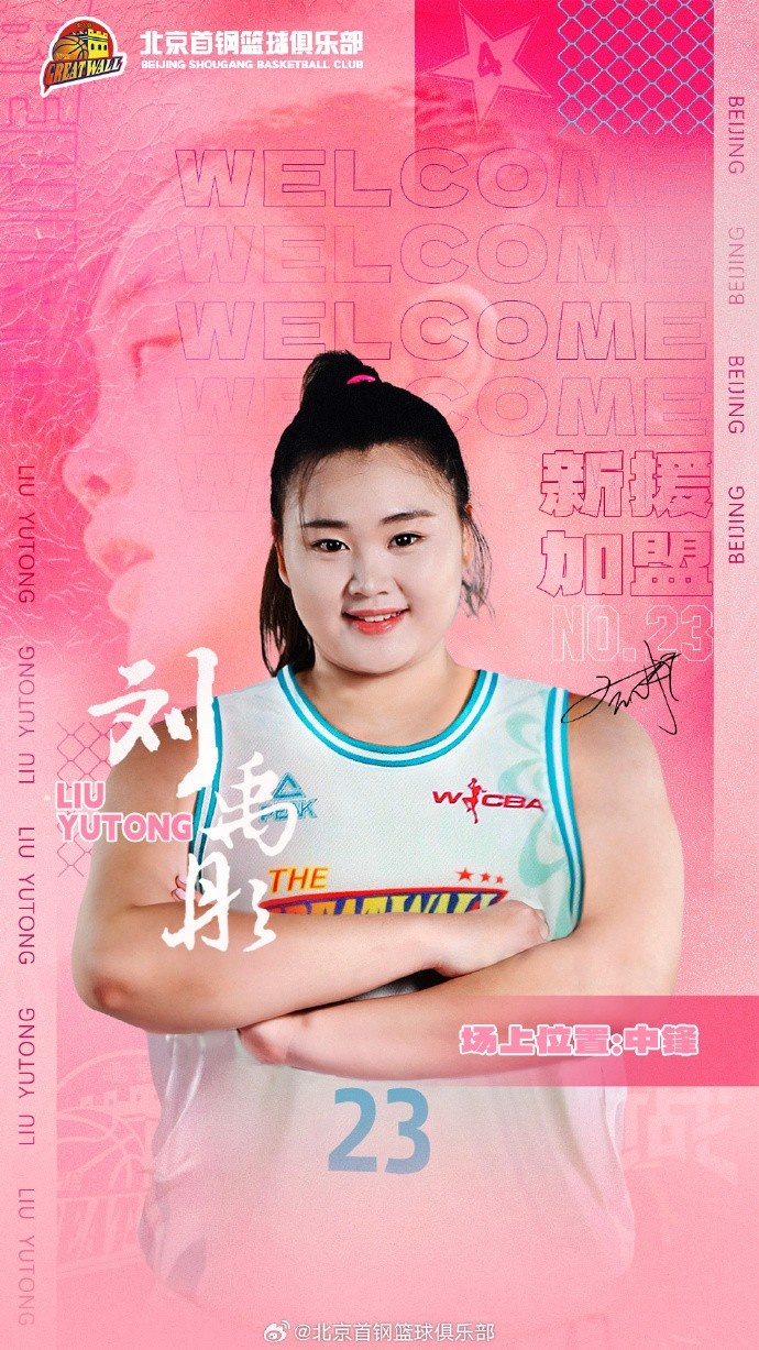  歡迎“鋒線尖刀”王雪朦、“內(nèi)線霸主”劉禹彤加盟北京首鋼園女籃