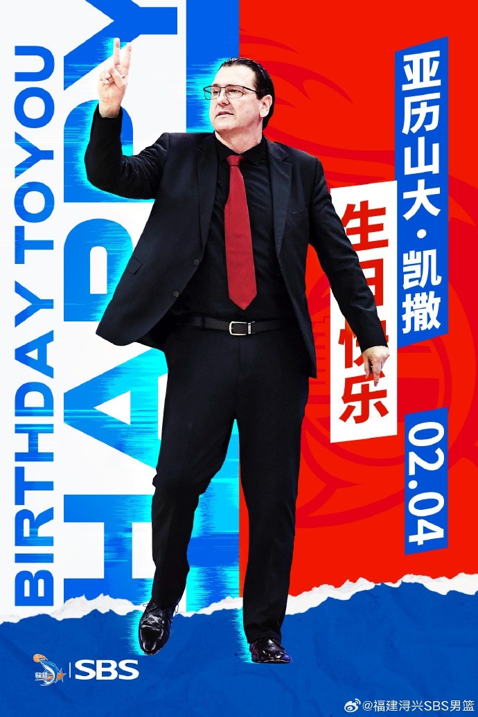  今天是主教練亞歷山大-凱撒的生日 讓我們一起祝福他生日快樂！