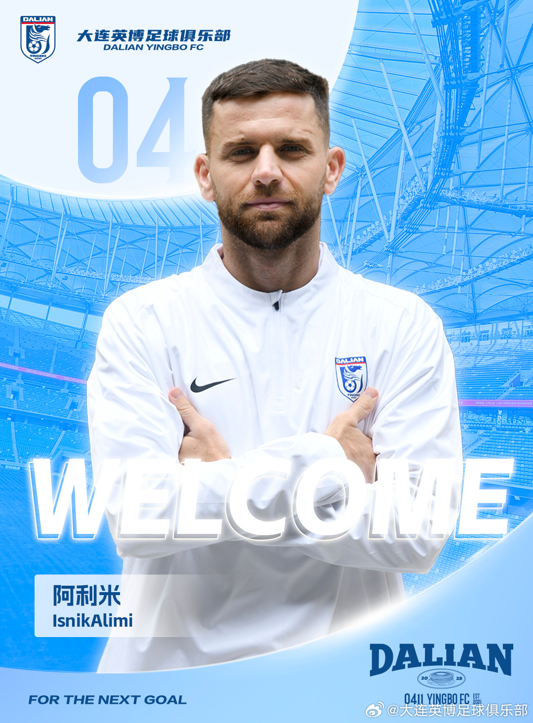  五外援齊整！中超升班馬大連英博官宣：中場多面手阿利米加盟