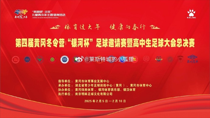 高中生足球大會總決賽拉開帷幕，三支隊伍率先晉級八強