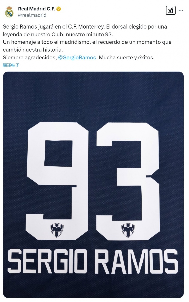  皇馬官方社媒：拉莫斯選擇93號(hào)紀(jì)念改變歷史的時(shí)刻，祝你好運(yùn)