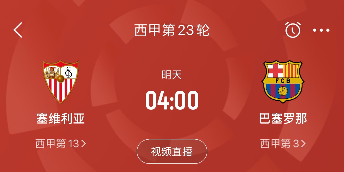  能否把握機(jī)會(huì)？皇馬戰(zhàn)平馬競(jìng)，巴薩本輪若取勝可將分差縮小至2分