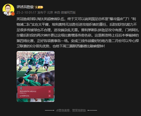  詹?。豪锲侄?duì)實(shí)在太平庸 三線作戰(zhàn)最好的是可以專心捍衛(wèi)聯(lián)賽
