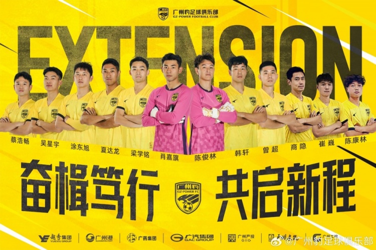  官方：廣州豹續(xù)約梁學(xué)銘、曾超、夏達龍、商隱等12名球員