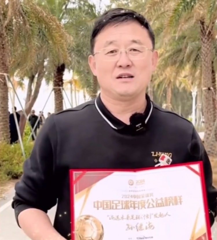  孫繼海：十年一劍、聚沙成塔，希望感染更多人為青訓(xùn)做更大貢獻(xiàn)