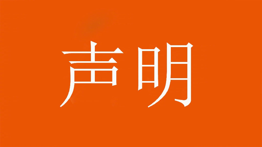  球迷舉不當照片！泰山官方：永久禁止主場觀賽，公安已依法處理