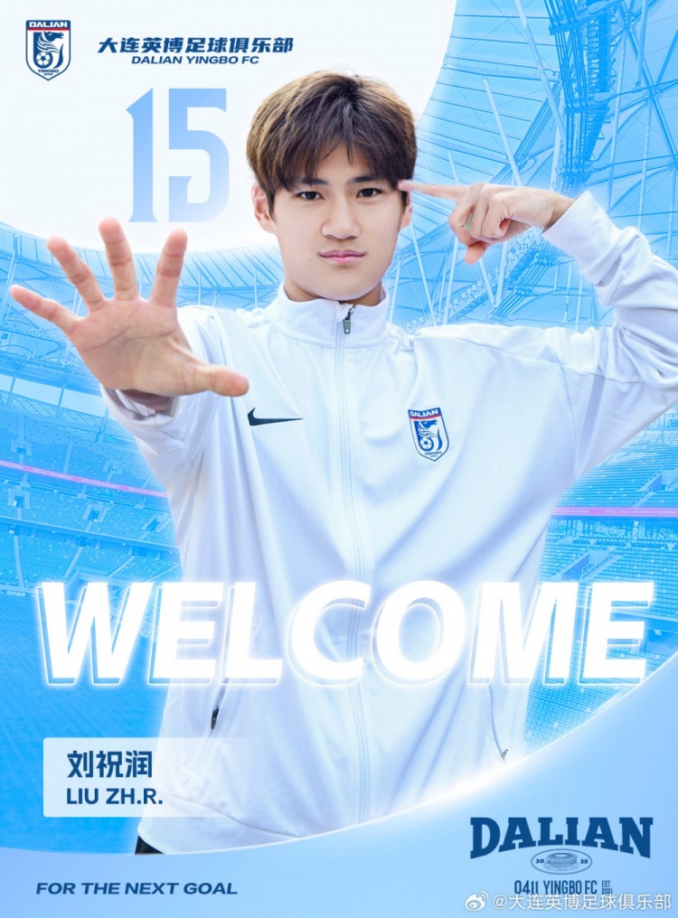  官方：劉祝潤(rùn)租借加盟大連英博，曾多次入選中國(guó)U21、U23國(guó)家隊(duì)