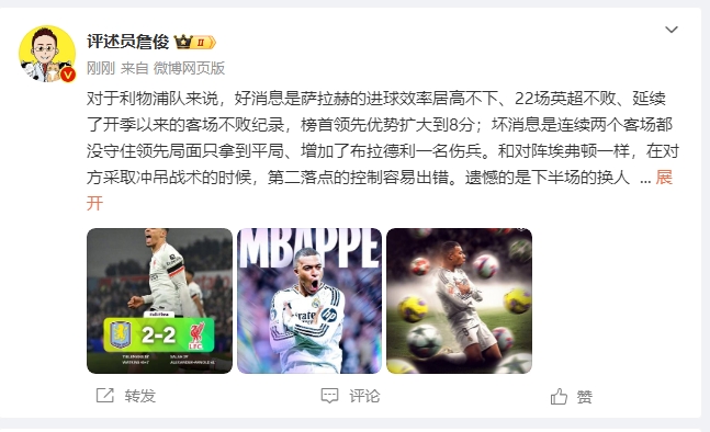  詹?。豪锲謱?duì)維拉拿1分能接受 曼城散架 姆總讓黑子見鬼去吧！