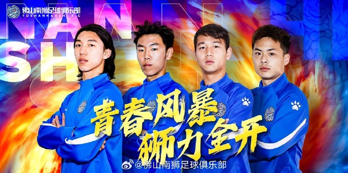  張智豪、化銘燦、劉宗源、鄭鈞蔚租借加盟，獅吼青春風暴啟新章