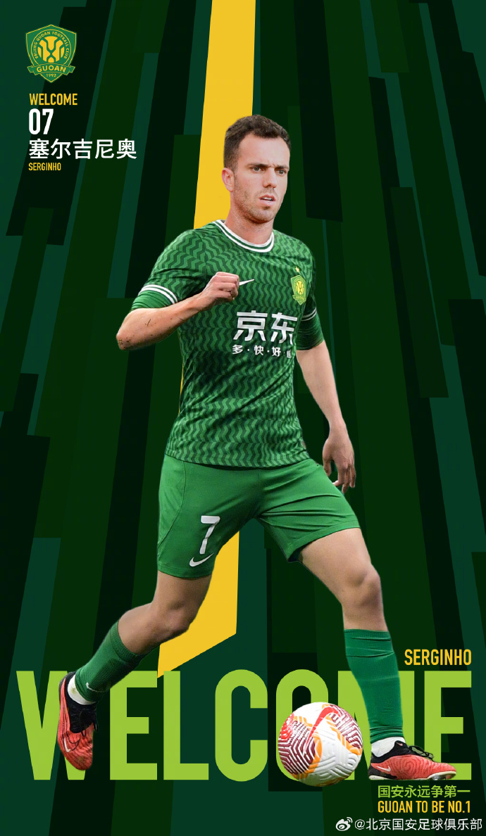  “塞鳥”姓“塞”！一人取一個：塞爾吉尼奧叫什么中文名好呢？
