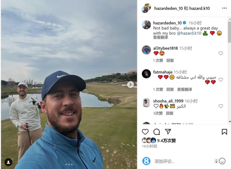  享受退役生活！阿扎爾社媒曬與弟弟打高爾夫照片