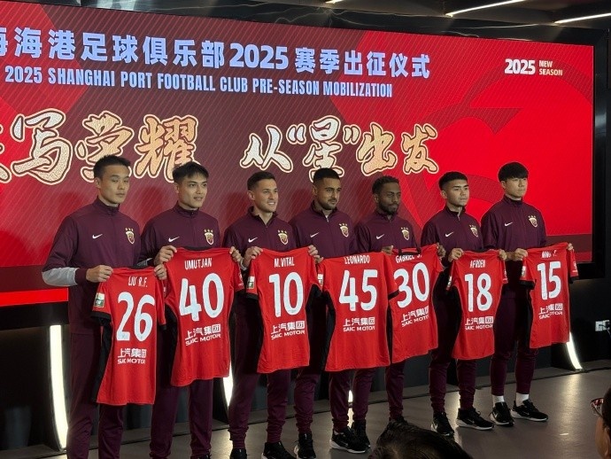  海港舉辦新賽季出征儀式，武磊：海港戰(zhàn)斗力不會(huì)因人員變動(dòng)而減弱