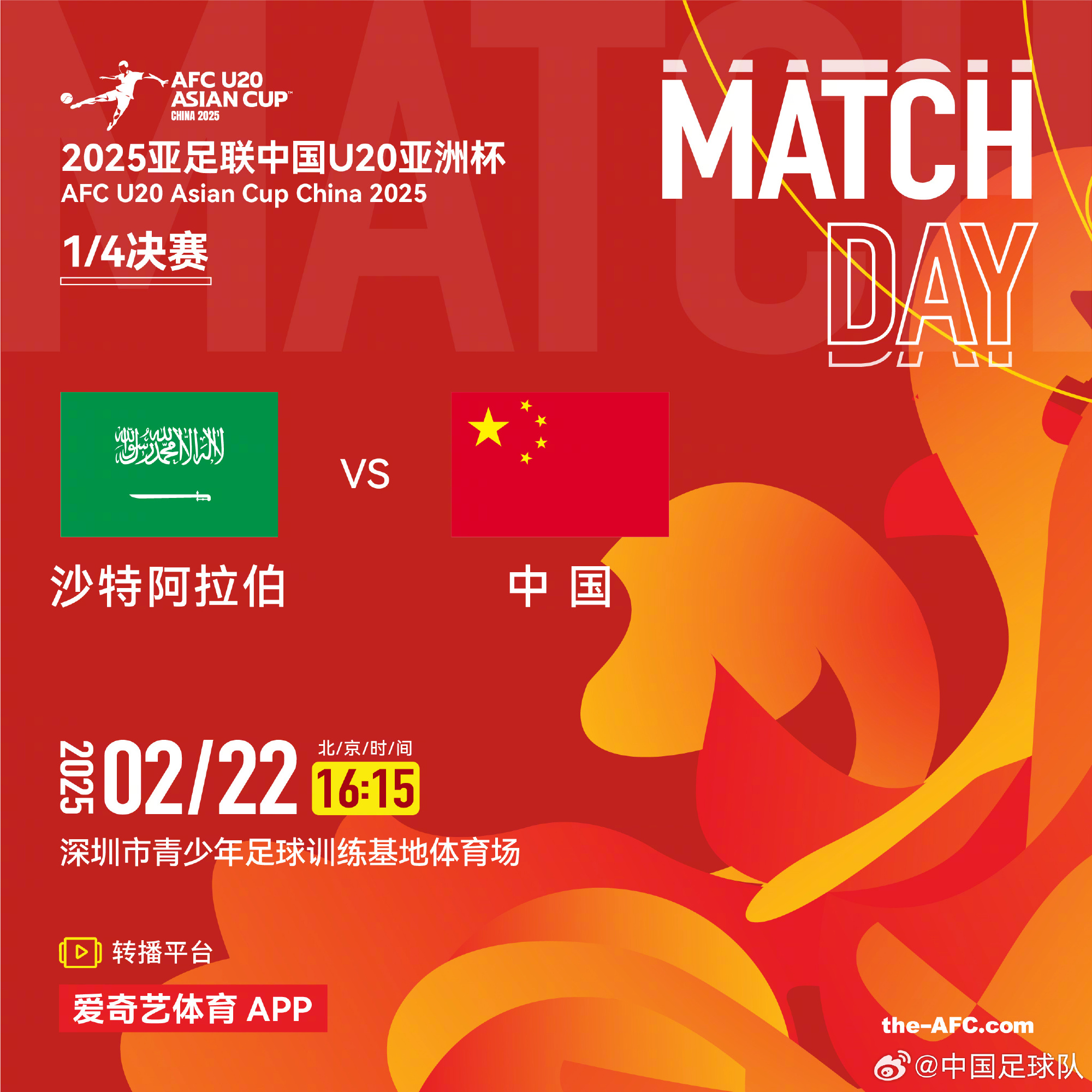  今夕是何年！U20國(guó)青沖世青賽，國(guó)足沖世界杯，還有U17沖世少賽