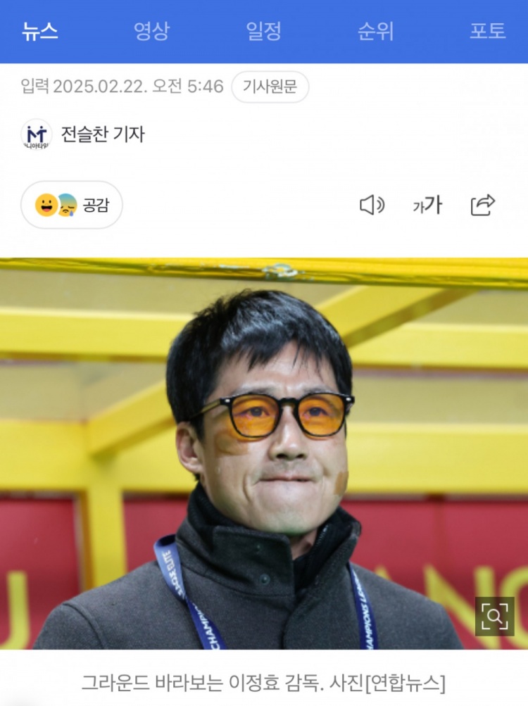  李正孝：作為獨(dú)苗的光州FC將捍衛(wèi)K聯(lián)賽尊嚴(yán)，目標(biāo)晉級亞冠八強(qiáng)