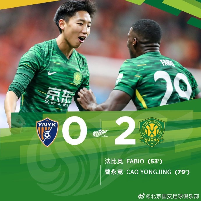  中超聯(lián)賽第1輪比賽中，北京國(guó)安客場(chǎng)2-0戰(zhàn)勝云南玉昆