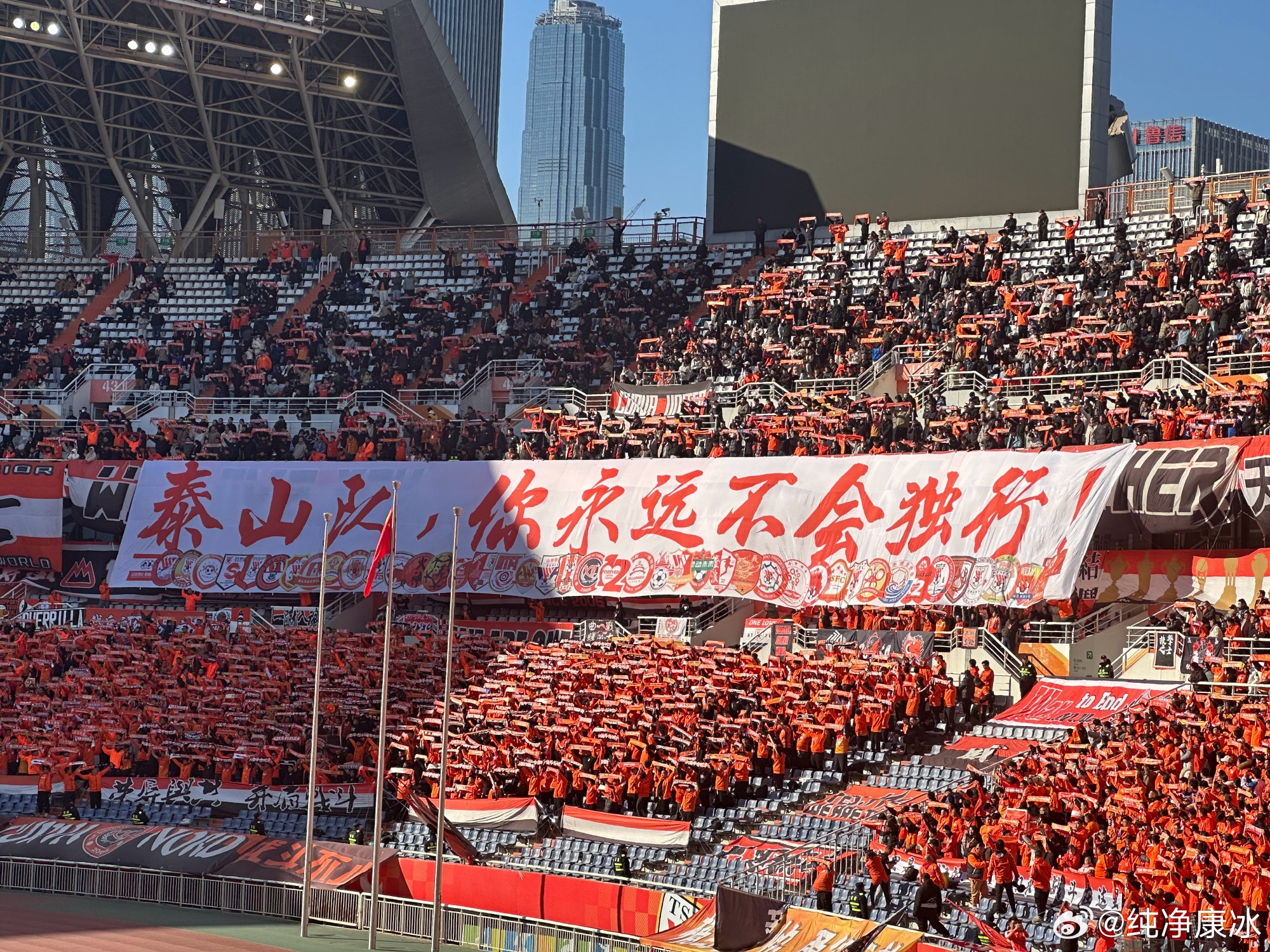  印有42家球迷會logo，泰山球迷TIFO：泰山隊，你永遠(yuǎn)不會獨行！