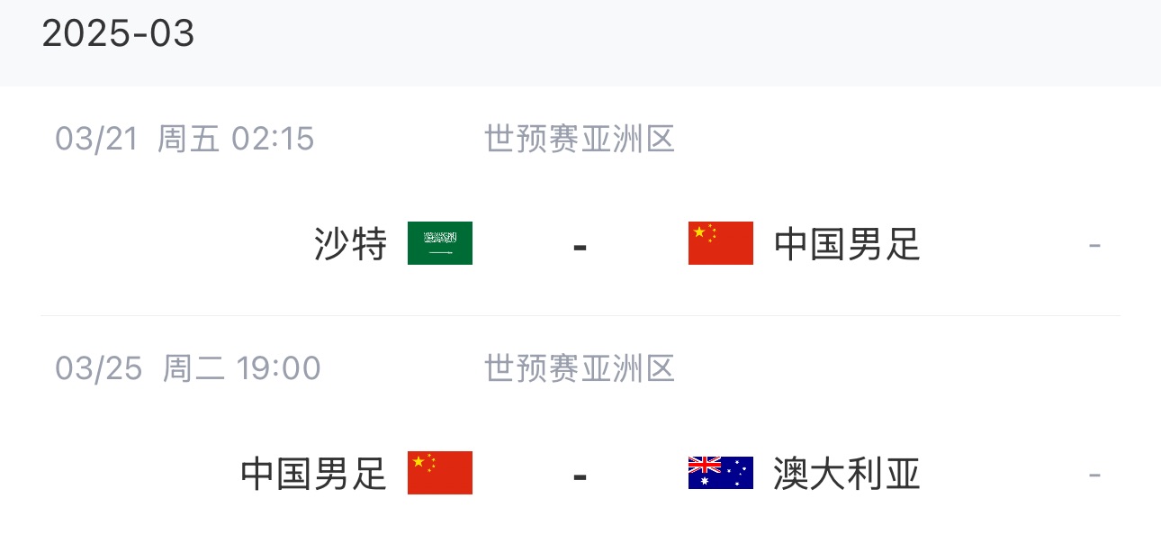  王大雷染紅下輪停賽，3月兩場(chǎng)18強(qiáng)賽前他將無(wú)比賽可踢