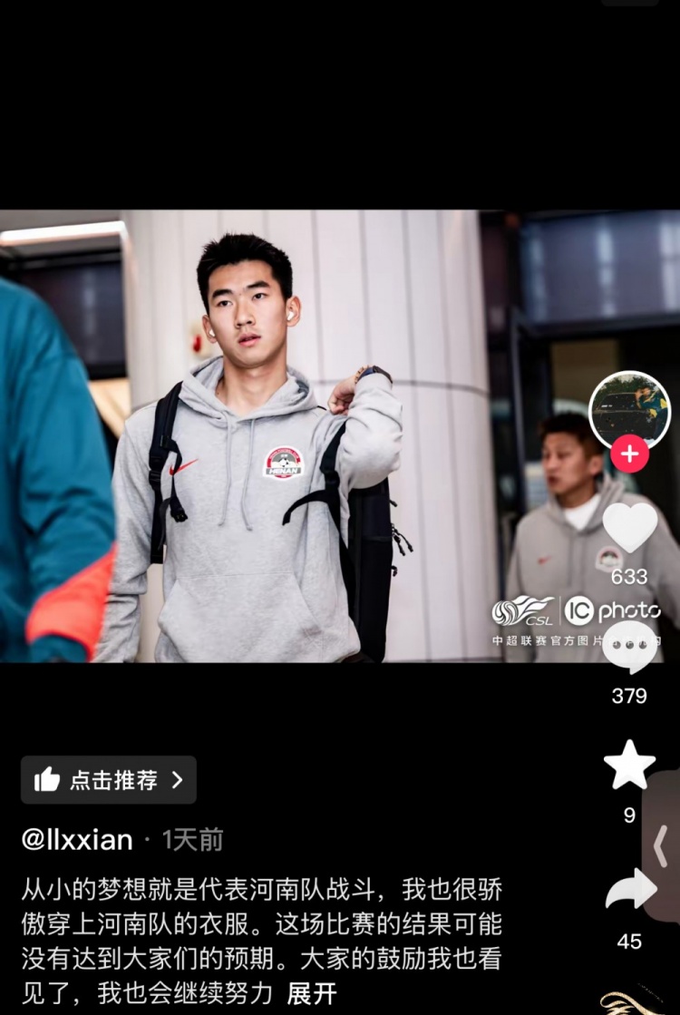  對(duì)陣梅州錯(cuò)失絕平空門(mén)，李星賢：大家的鼓勵(lì)看見(jiàn)了，我會(huì)繼續(xù)努力