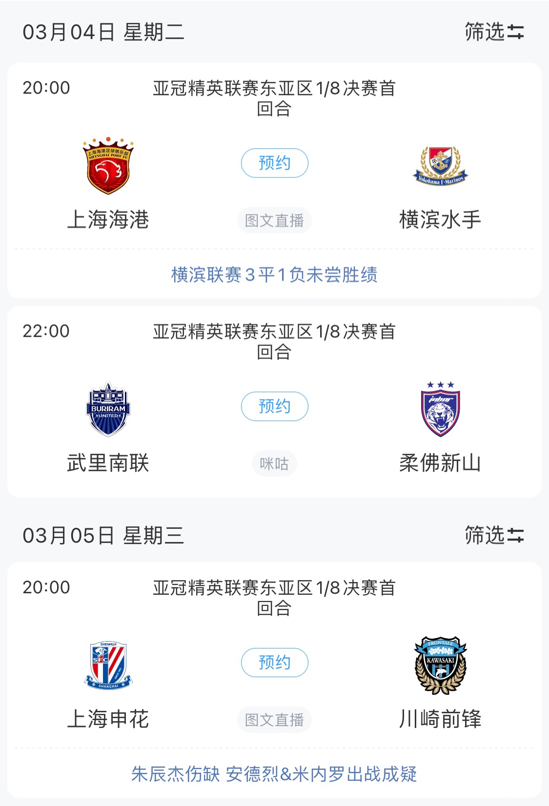  技術(shù)分僅領(lǐng)先泰國0.768！亞冠1/8決賽海港迎戰(zhàn)橫濱，申花明日出戰(zhàn)
