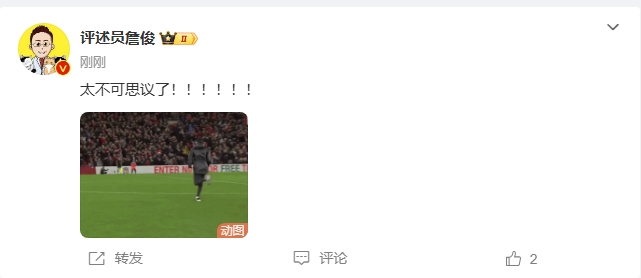  反殺巴黎！詹俊發(fā)文感嘆：太不可思議了！?。。。?！ ???！