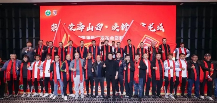  中乙、女甲和五超！山西重回職業(yè)足球版圖