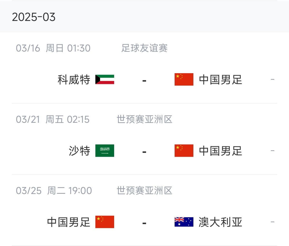  博主：塞鳥(niǎo)能否趕上戰(zhàn)沙特還不確定，趕上戰(zhàn)澳大利亞完全沒(méi)有問(wèn)題