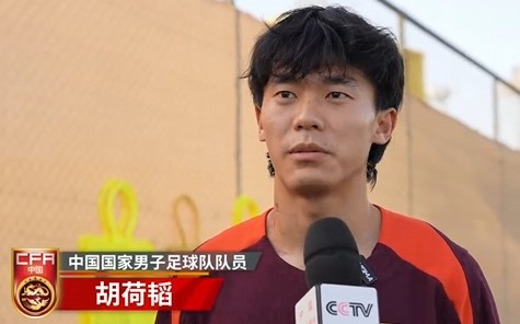  胡荷韜：我們不害怕任何一個對手，面對沙特要硬碰硬去獲得好成績