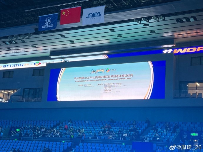  放松一下！周琦社媒曬觀戰(zhàn)短道速滑世錦賽的圖片