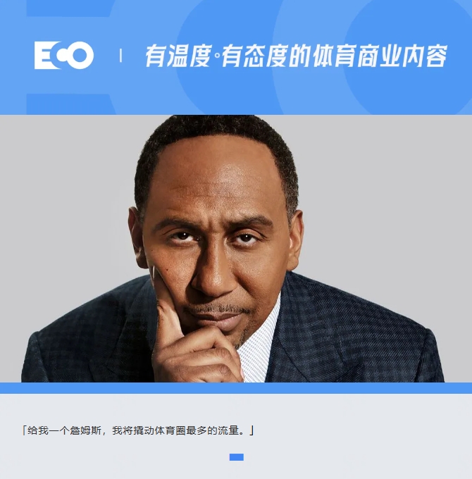  被詹姆斯貼臉輸出的「美國(guó)楊毅」！1年賺1.4億