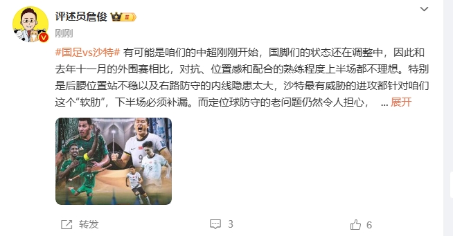 詹?。荷程赝{進(jìn)攻都在針對我們軟肋，請伊萬及時換人調(diào)整！