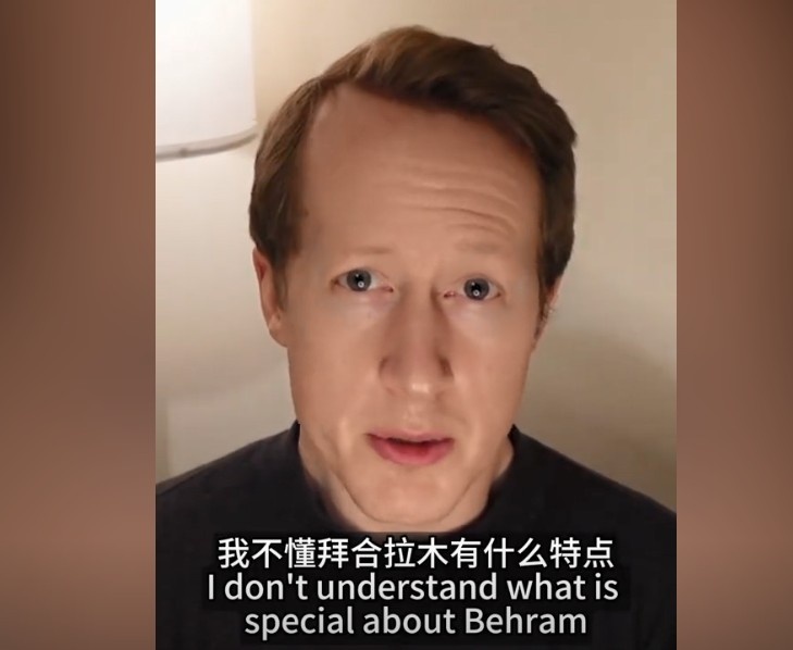  英國(guó)足球哥：我不懂拜合拉木有什么特點(diǎn)，也不懂為何伊萬(wàn)一直用他