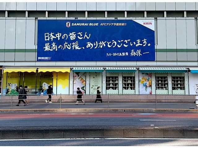  擊敗巴林后，日本新宿地鐵站看板換上森保一親筆寫下的感謝語