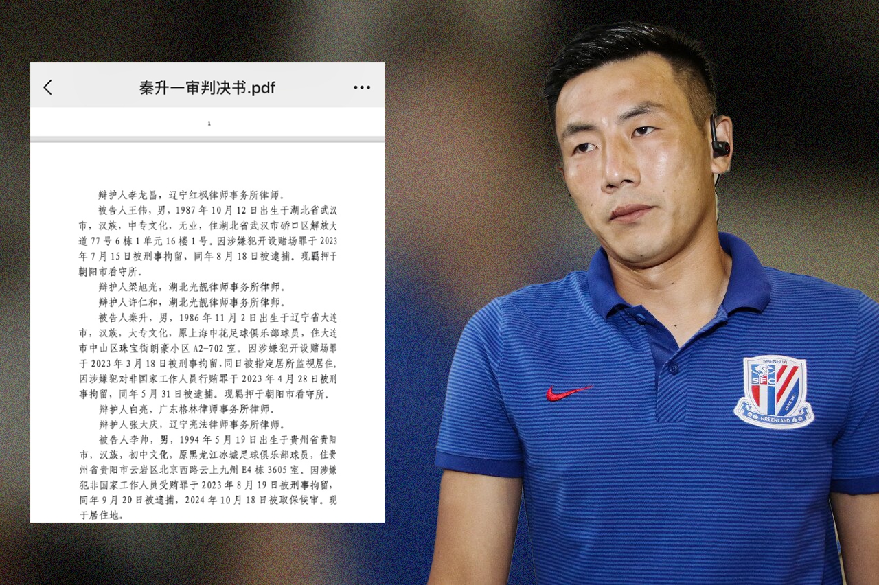  網(wǎng)傳判決書假球匯總：涉及至少16場比賽，金敬道、孫世林等35人