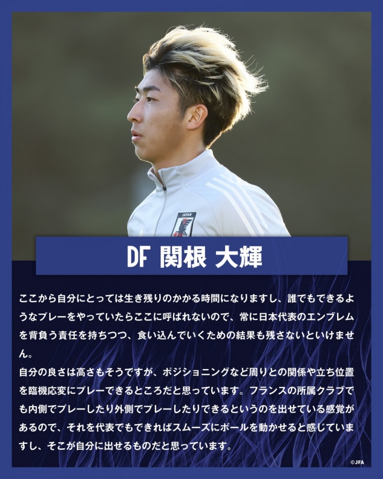  關(guān)根大輝：在日本隊表現(xiàn)平平無奇是不夠的，接下來是生存競賽時間