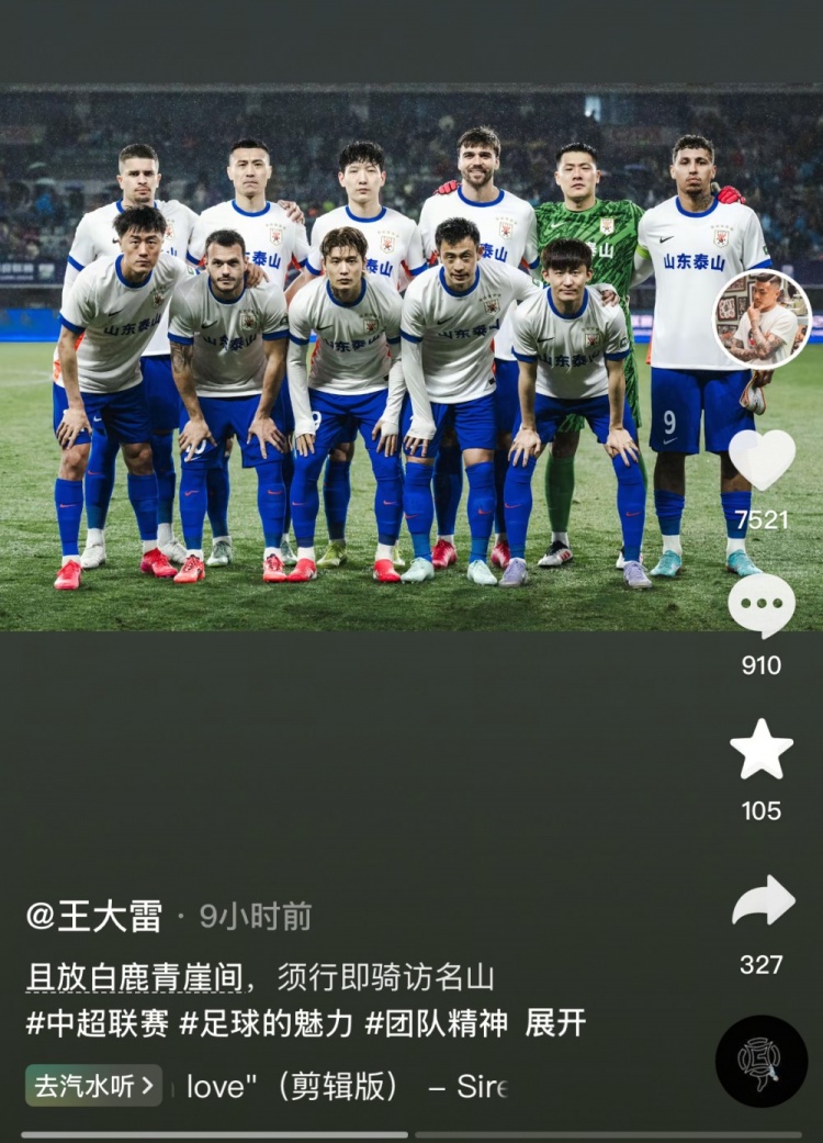  讓三追四，王大雷曬賽前合影：且放白鹿青崖間，須行即騎訪名山