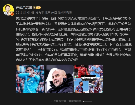  詹?。郝窃佻F(xiàn)昔日強大控制力，今年的足總杯誰能擋得住他們？