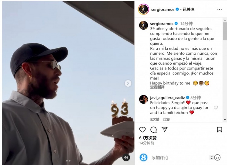 拉莫斯曬吹蠟燭視頻：年齡只是數(shù)字，祝我自己生日快樂